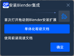 install_blender_integration_dialog