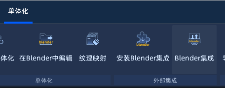 blender_integration_button