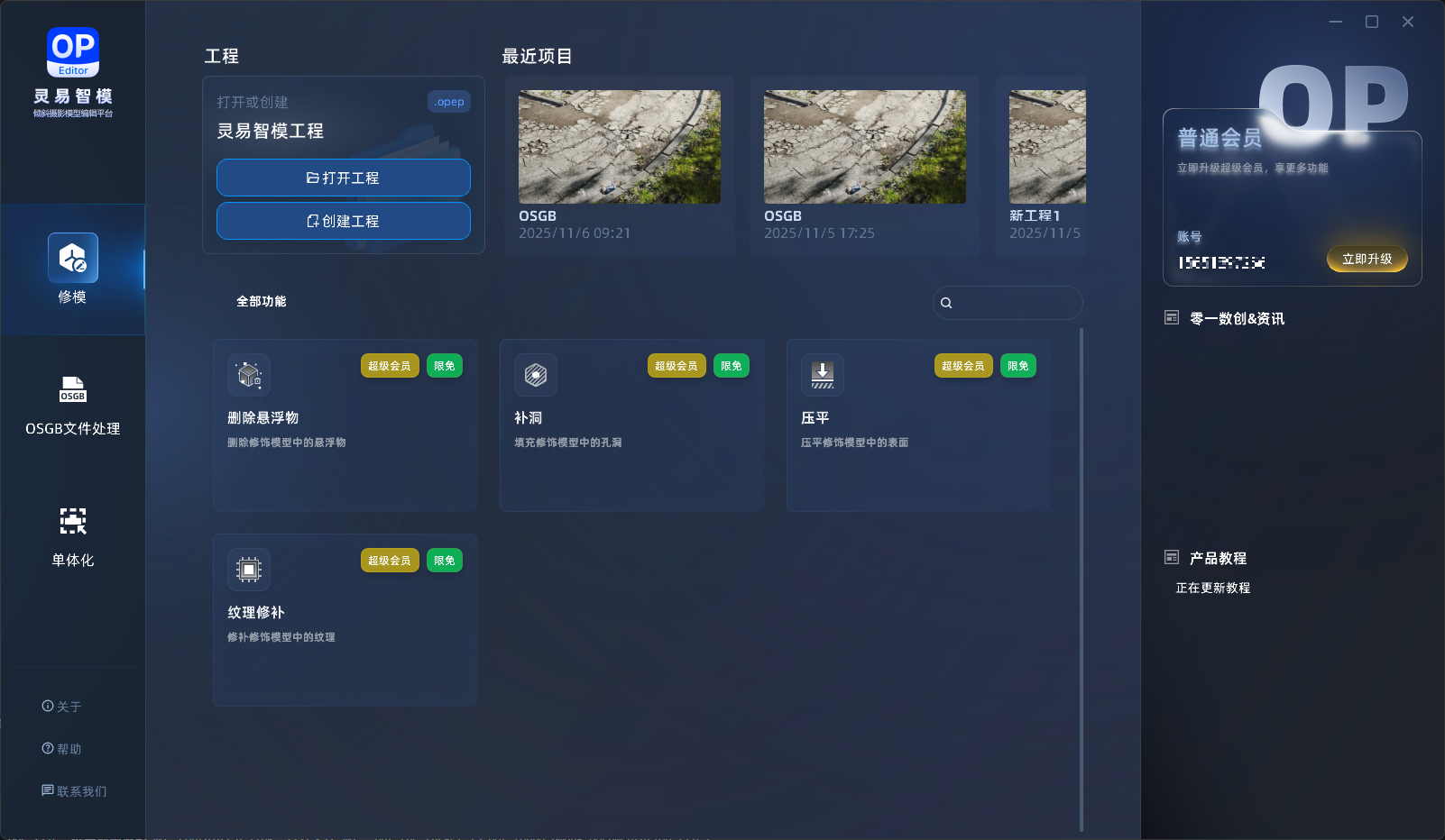 start_window_retouch_page